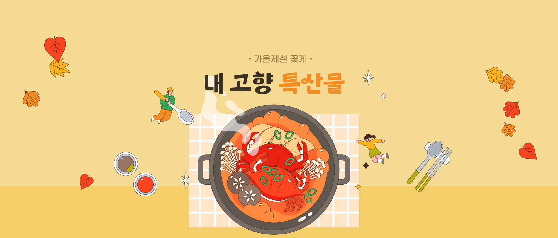 주문 즉시, 산지 직배송을 통한 <br>신선한 특산품 품질